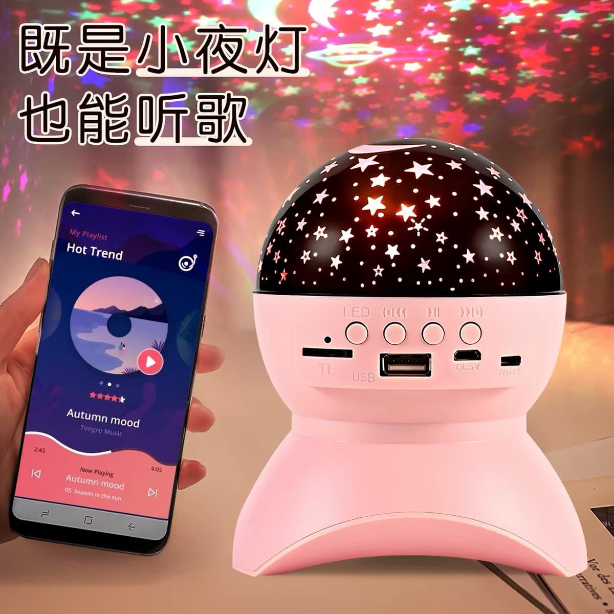 Bluetooth Speaker Projector Starry Night Light Charging Music Projection Lamp Atmosphere Stage Light Star Projector