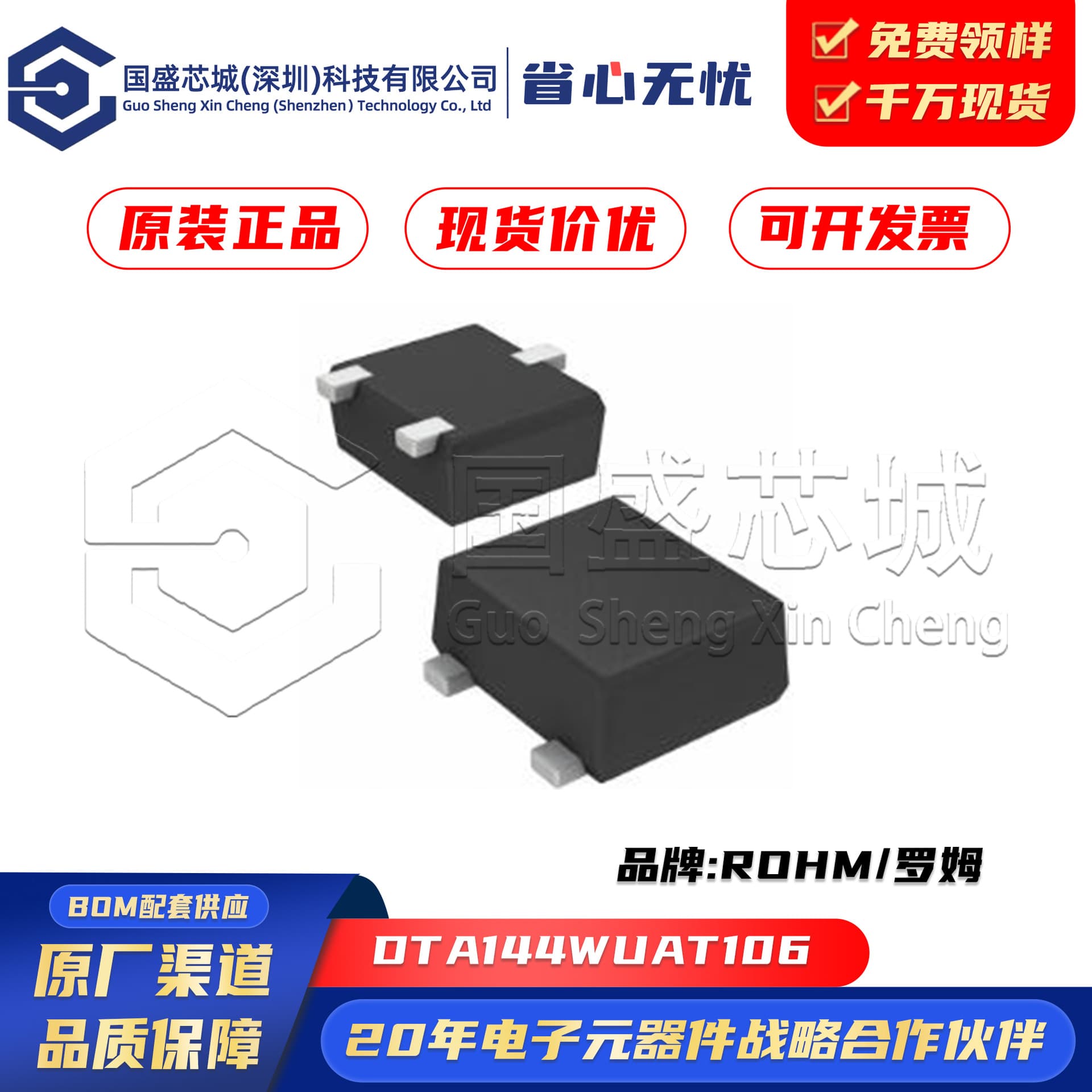 Genuine Original DTA144WUAT106 Package SOT-323 PNP Digital Transistor 50V