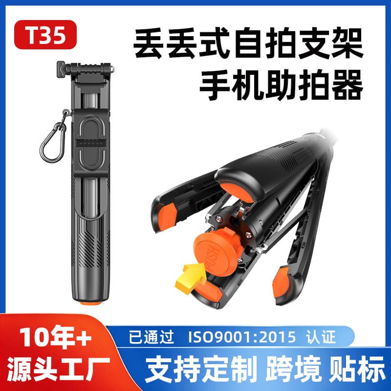 Touch-to-Open Phone Selfie Stick 1.35m Four-Leg Stand Detachable Bluetooth Remote Portable Tripod for Live Streaming