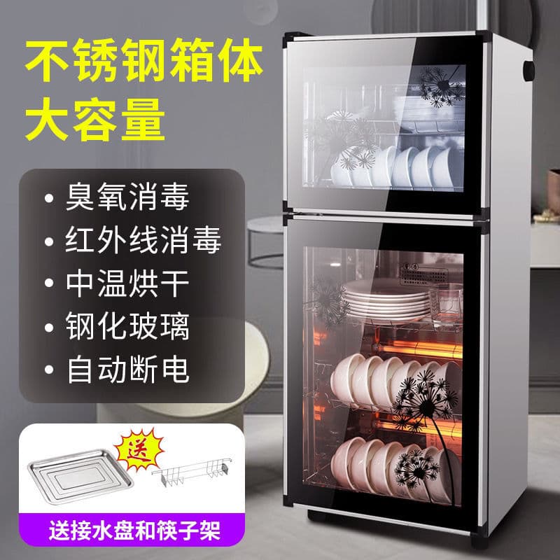 Haotaitai Disinfection Cabinet, Household Commercial Small Vertical Stainless Steel Disinfection Bowl Cabinet, Catering Sterilization Bowl and Chopsticks Disinfection Cabinet