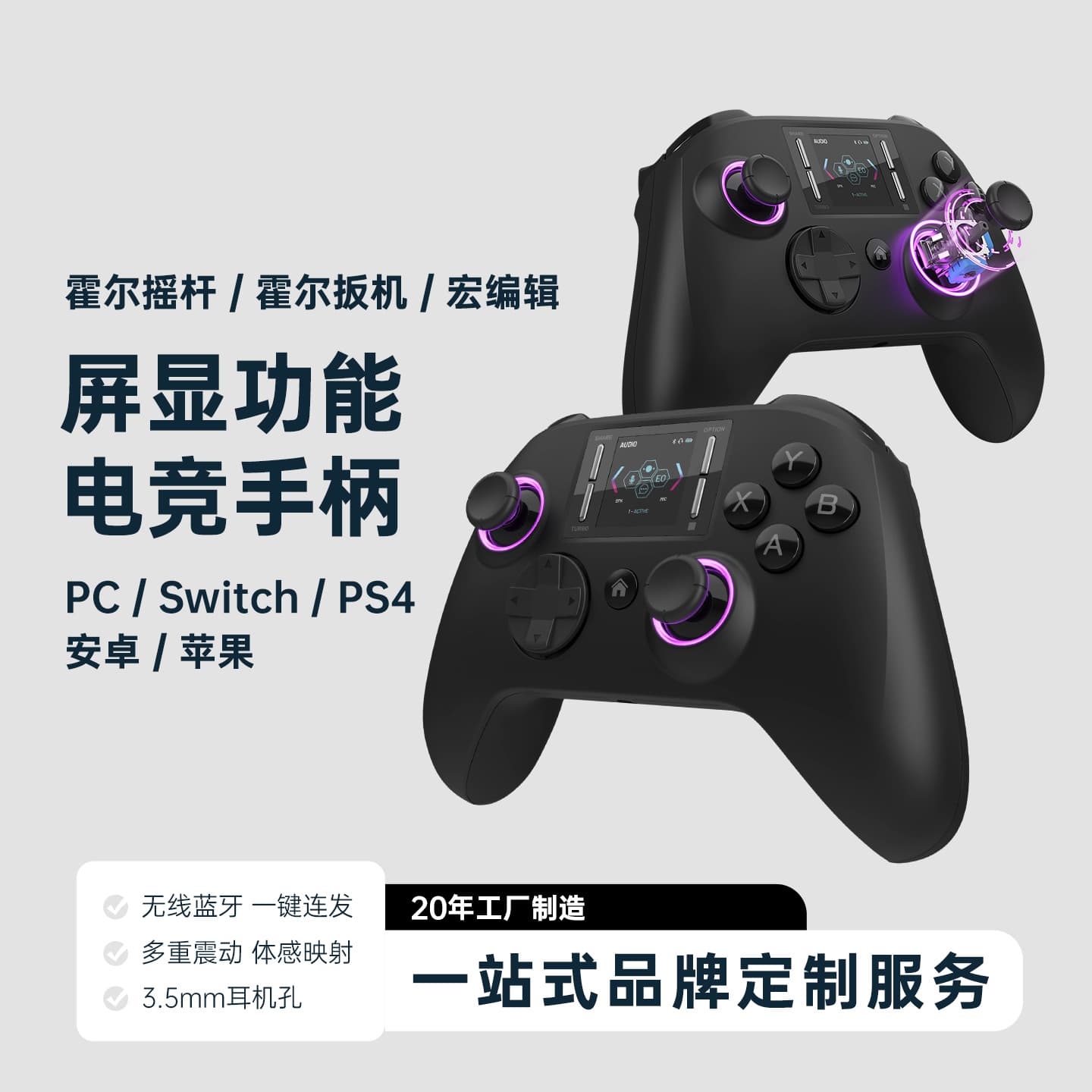 [Full Function] Type-C RGB Glow Gaming Controller with Six-Axis Motion Sensing and Macro Programming