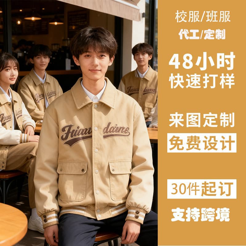 (11.22min Design) Custom OEM Baseball Jacket High-End Handsome Casual Plaid Jacket Men's Spring