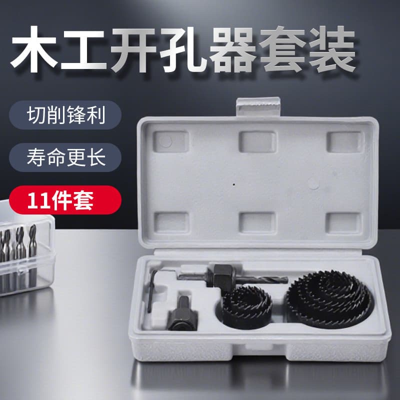 Custom Woodworking Tool 11-Piece Hole Saw Set, Multi-functional Drill Bit for Drywall, Wood Board, Thin Sheet Hardware Tools