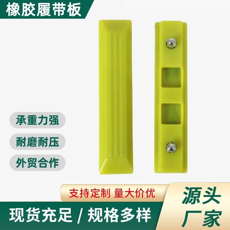Hitachi ZX120, Komatsu PC130, Caterpillar 307 excavator rubber blocks, rubber shock absorbers, buffer pads