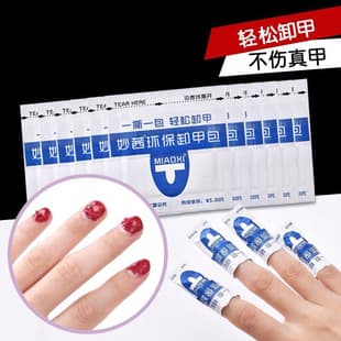 Miaoqian nail remover packets nail polish remover nail wipes cotton nail gel remover non-damaging tool set professional for nail salons