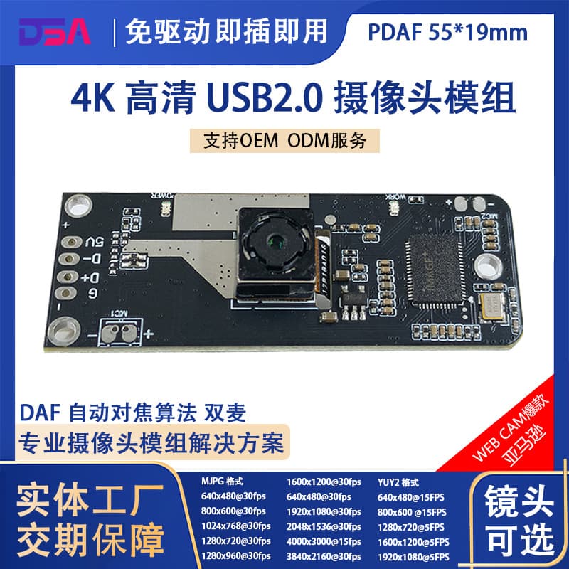 4K 1200W High-Definition Camera Module UVC Dual Microphone Auto Focus Computer Video Lens Industrial Camera Module