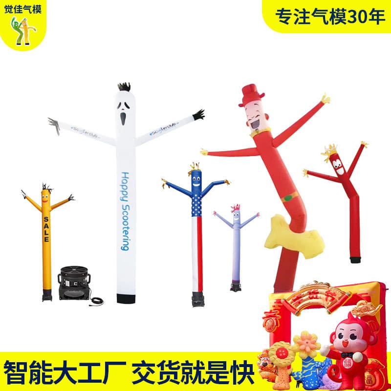 Cross-border inflatable aerial dance star dance tube man swinging doll cartoon dancer waving doll advertising inflatable model man customization