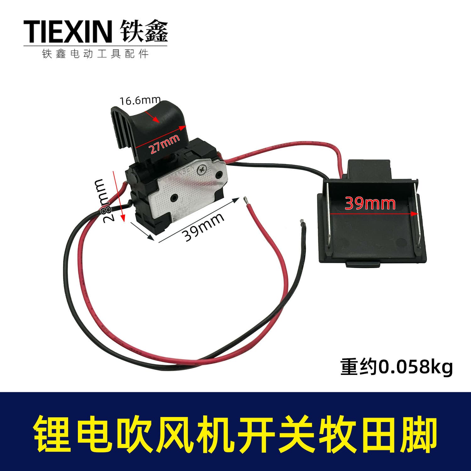 Makita-style Cordless Blower Switch, Brushed Variable Speed 21V Blower Switch, Dust Collector Switch 04034