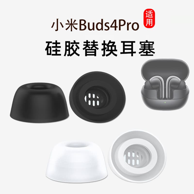Liquid silicone ear tips for Samsung Galaxy Buds 3 Pro / Buds 4 Pro, Bluetooth earphone caps