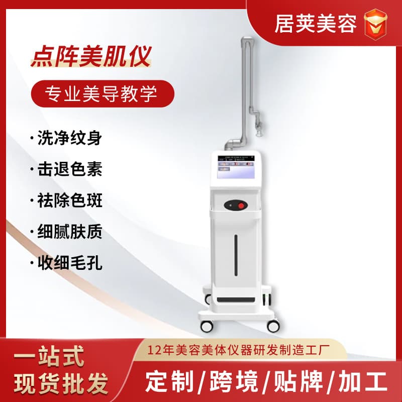 Vertical CO2 Fractional Skin Rejuvenation Machine Commercial Beauty Device CO2 Fractional Facial Renewal Skin Care Instrument