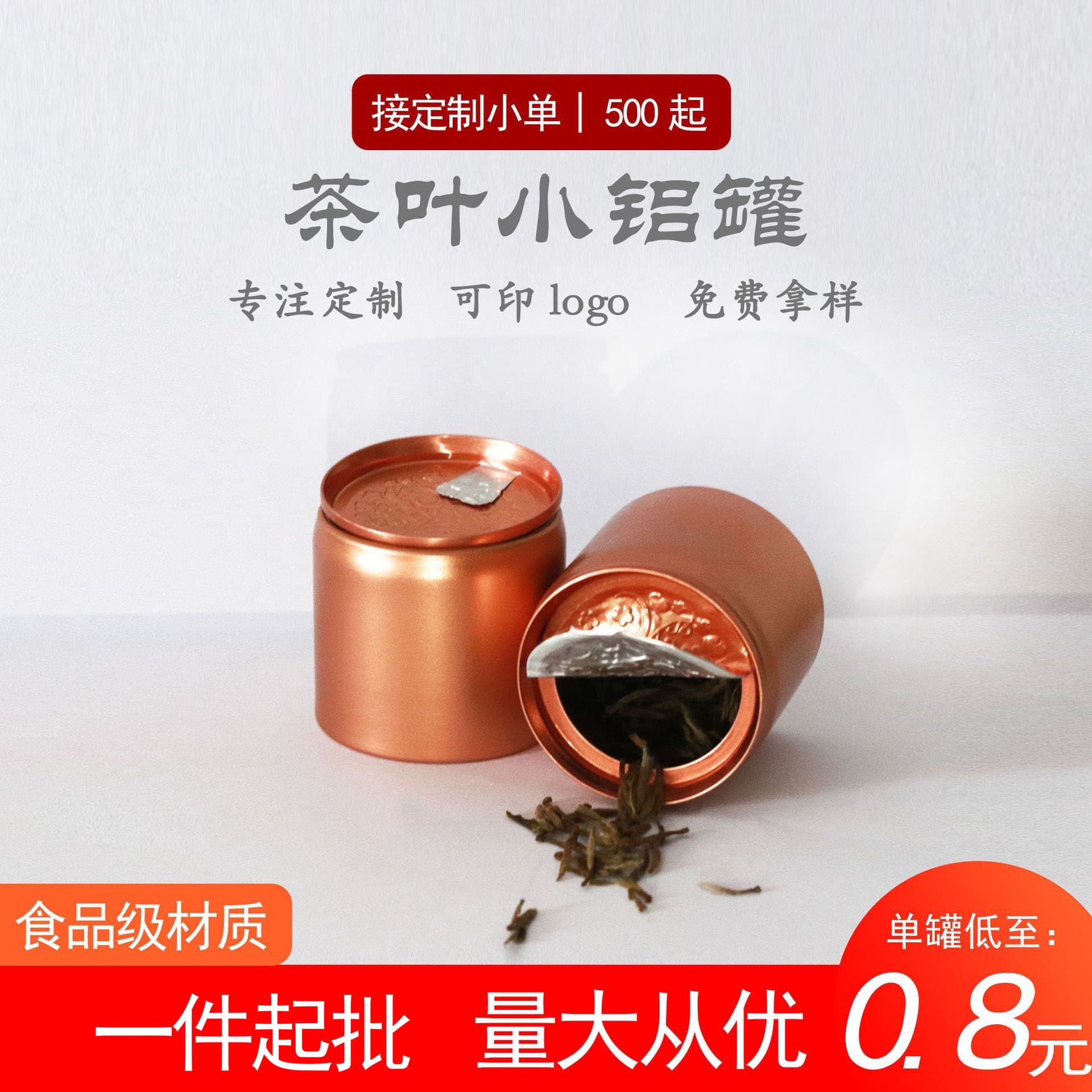 Aluminum Tea Cans, Metal Small Aluminum Jars, Easy-Tear Lid/Snap Cover, Portable Sealed Food-Grade Mini Packaging Tea Tins