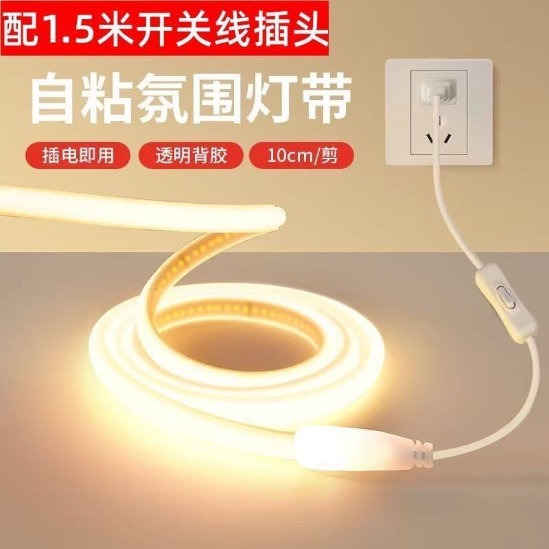 Atmosphere light strips, self-adhesive LED light bars, bedside floating TV cabinet decoration, COB warm light 220V plug-in with switch