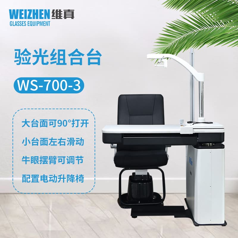 Weizhen Optometry Equipment WS-700-3 Comprehensive Optometre Combination Table Optometry Table Fully Automatic Optometry Lifting Table