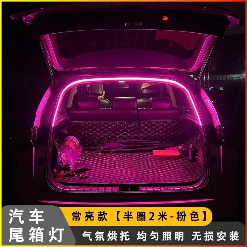New Cross-Border Car Trunk Atmosphere LED Light 2m/4m Front and Rear Trunk Decorative Light Strip