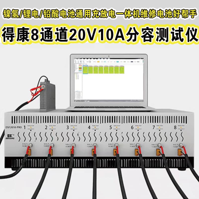 Decon Nickel-Metal Hydrate Tester, Lithium Battery Testing, Repair, Equalization, and Capacity Assessment Instrument, DT2010 Lead-Acid Battery Charge-Discharge Integrated Model