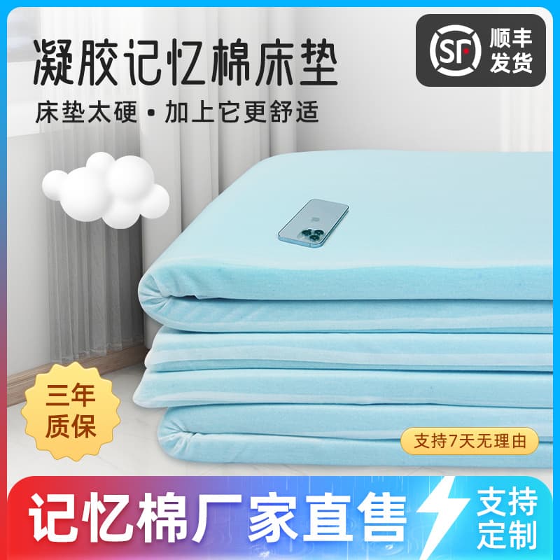 Gel Memory Foam Mattress Thin Soft Pad Slow Rebound Tatami Mat for Apartments and Rental Homes, Customizable