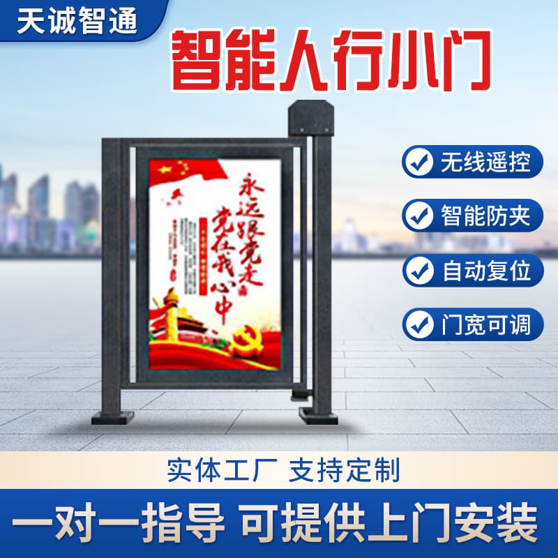 Facial recognition turnstile residential smart card management system media advertising gate automatic door sliding door