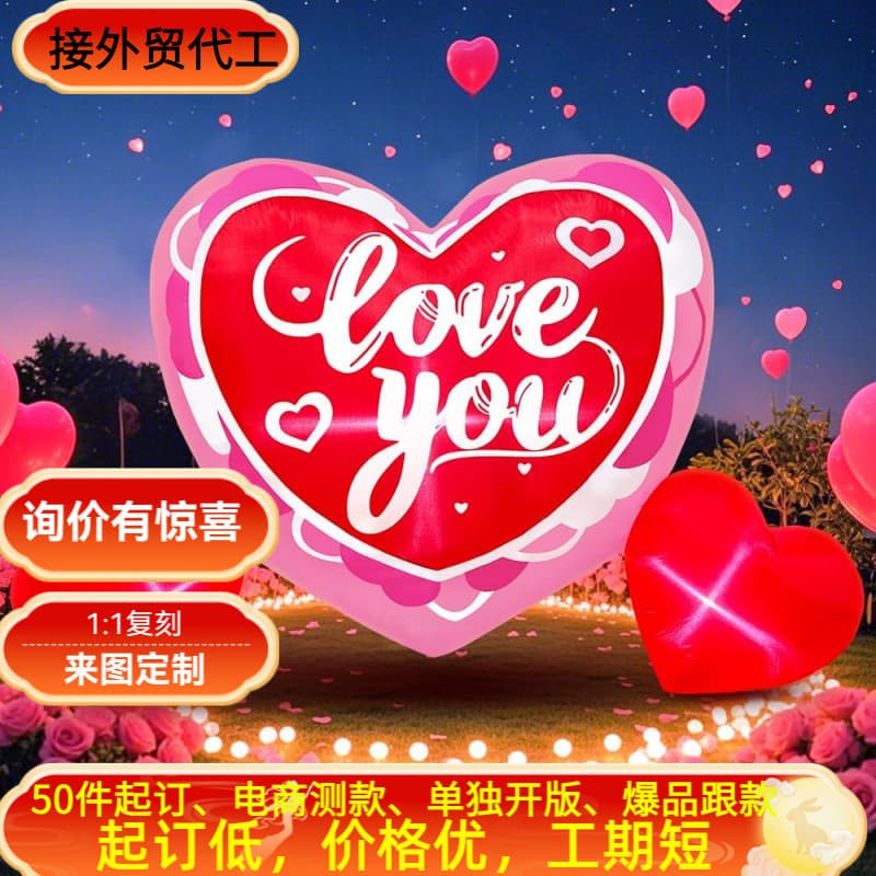 Valentine's Day Inflatable Outdoor Decoration Heart-shaped Light Decoration for Engagement Wedding Anniversary Valentine's Day Air Model