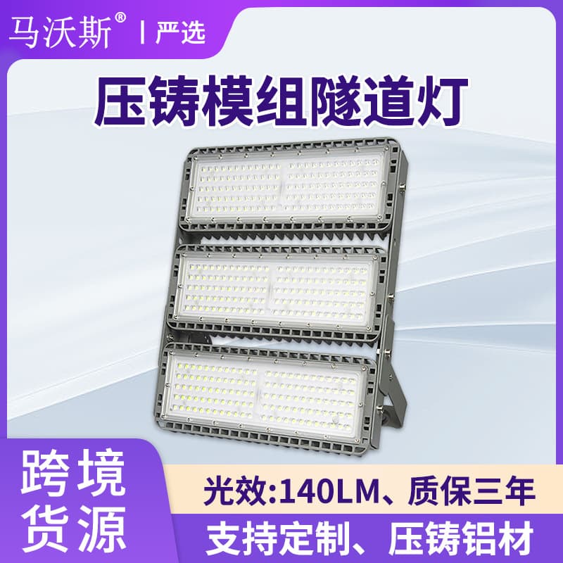 Cross-Border Module Floodlights, Outdoor 100-200W Construction Site Square High Mast Lighting, Die-Cast Ultra-Bright LED Tunnel Lights