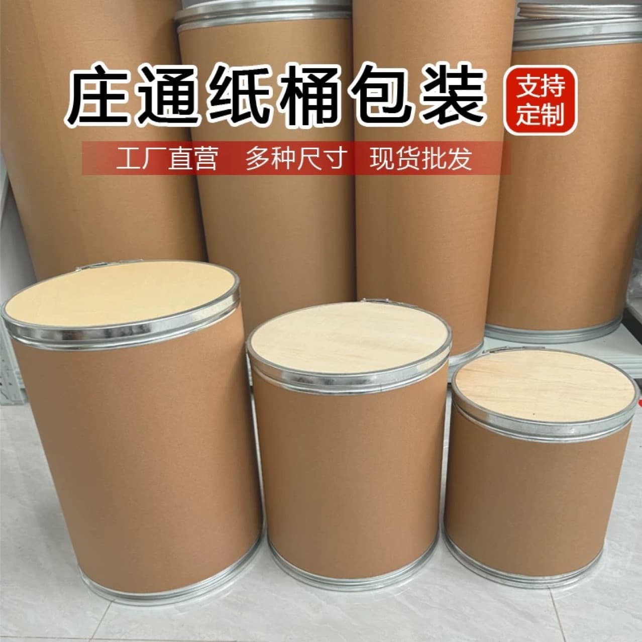 Paper barrel round paper barrel 25 liter cardboard barrel chemical paper barrel kraft paper barrel raw material paper barrel paper barrel pharmaceutical iron hoop paper barrel