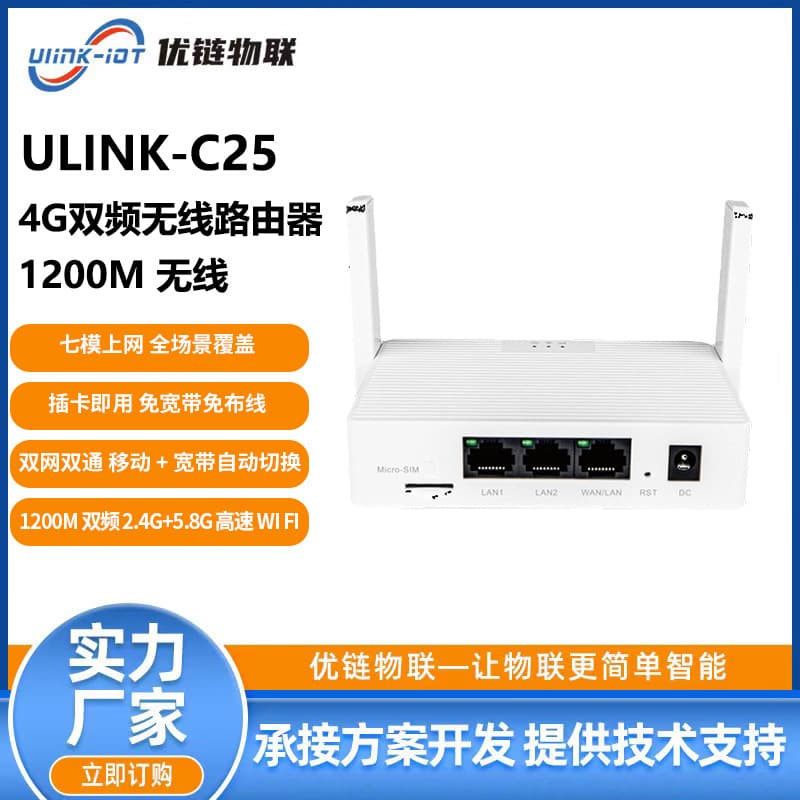 Factory Direct 4G SIM Card Router Dual Band 1200M Seven Mode Dual Network Industrial Outdoor Portable Router