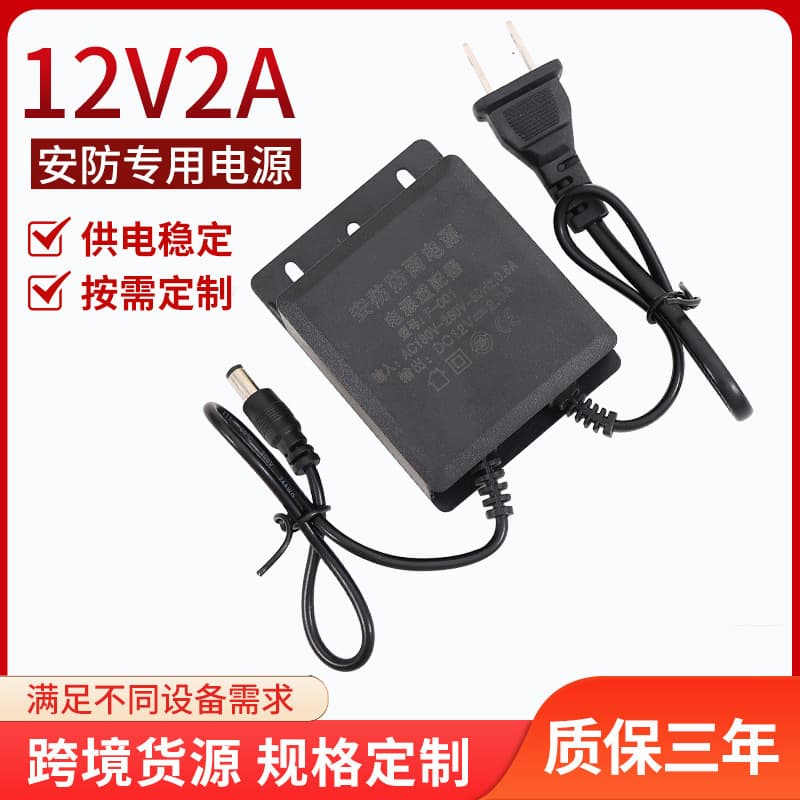 12Vdc2A Waterproof Power Supply for Security Cameras, Outdoor Rainproof Adapter Wholesale
