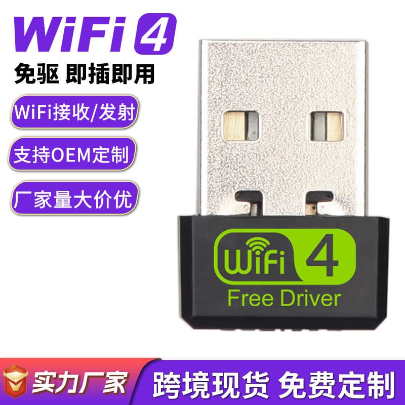Driver-Free Mini 150M Wireless Network Card for Desktop/Laptop USB Wireless WiFi Receiver