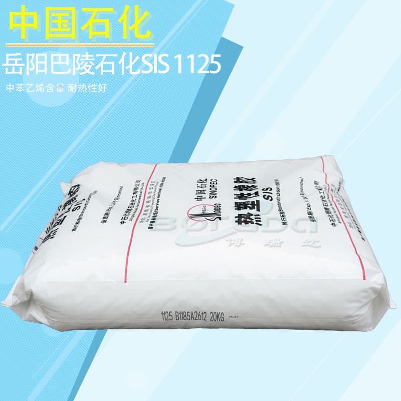 Yuehua SIS1125 Hunan Baling Petrochemical Thermoplastic Elastomer Hot Melt Adhesive for Baling Petrochemical 1125