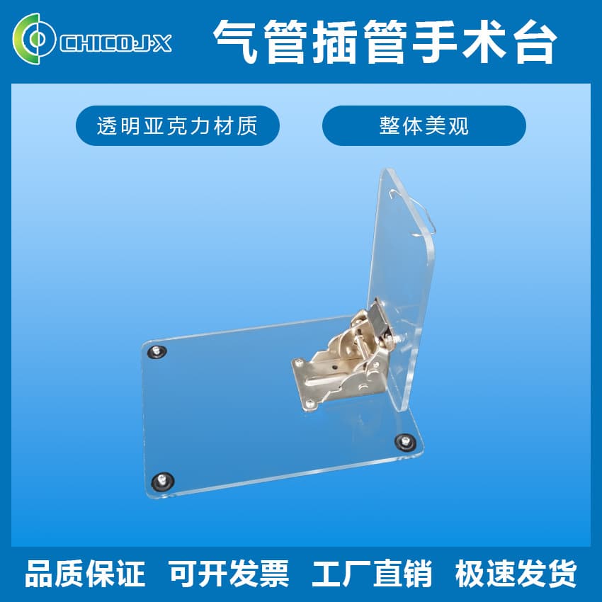Mouse Tracheal Intubation Adjustable Surgical Table Auxiliary Platform