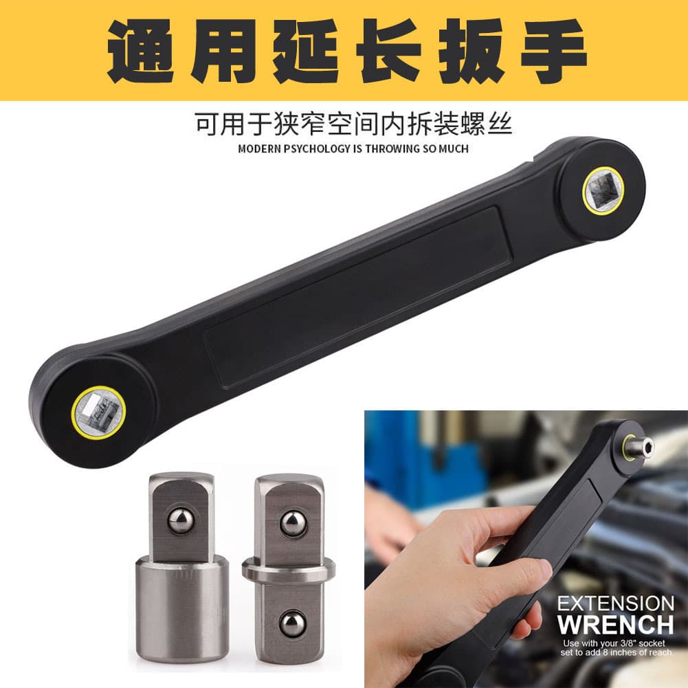 Extended small wrench, universal adjustable manual torque adjustable wrench, multi-functional universal household auto repair socket wrench
