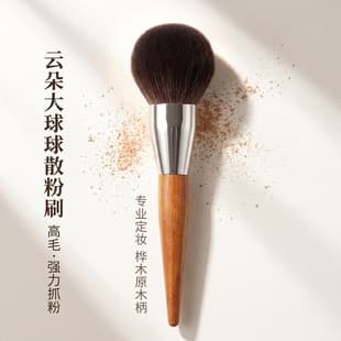 Large Powder Brush with Single Wooden Handle, Single Makeup Brush Tool, Recommended for Beginners, Large Makeup Brush