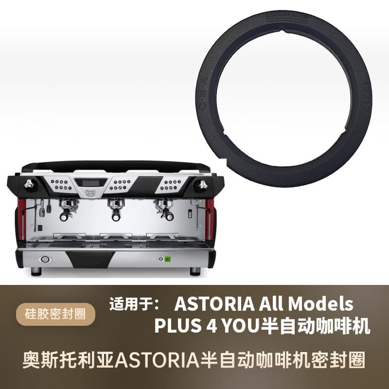 Rubber gasket for ASTORIA semi-automatic coffee machine brew head, sealing ring for brewing head