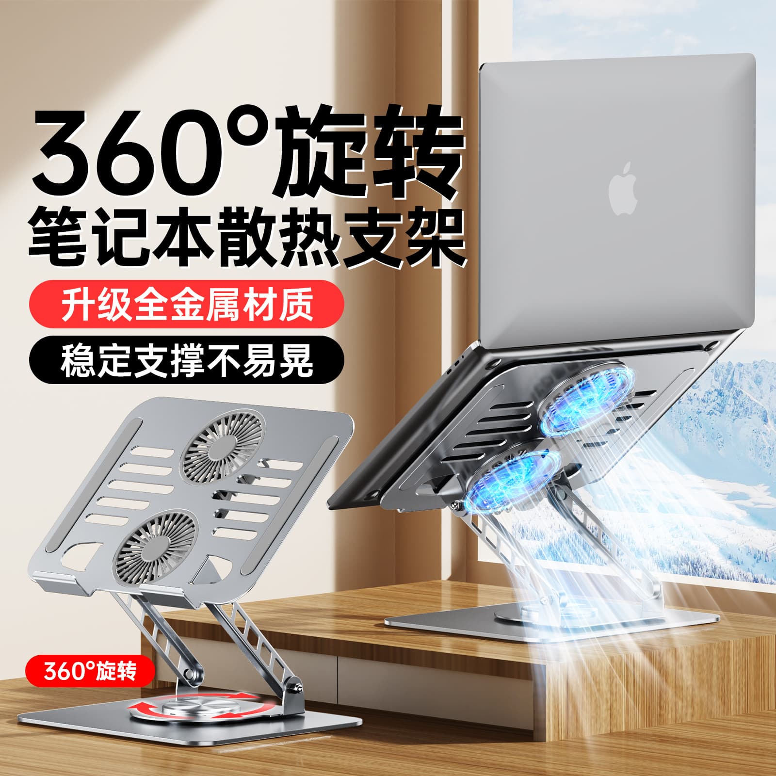 Rotating Lifting Comfortable Office Laptop Cooler with Dual Fans, Carbon Steel Heat Dissipation, Stable and Non-Shaky, Slim and Portable