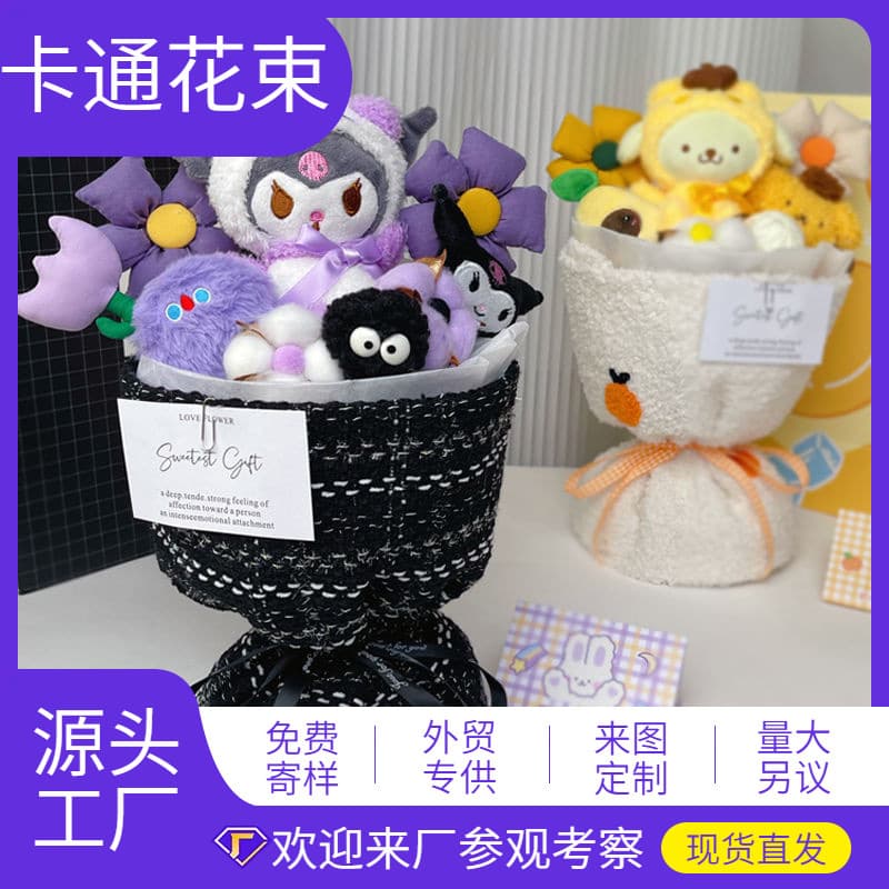 Kuromi Doll Bouquet Doll Birthday Gift for Girls Plush Cute Gift for Girlfriend Best Friend Teacher’s Day
