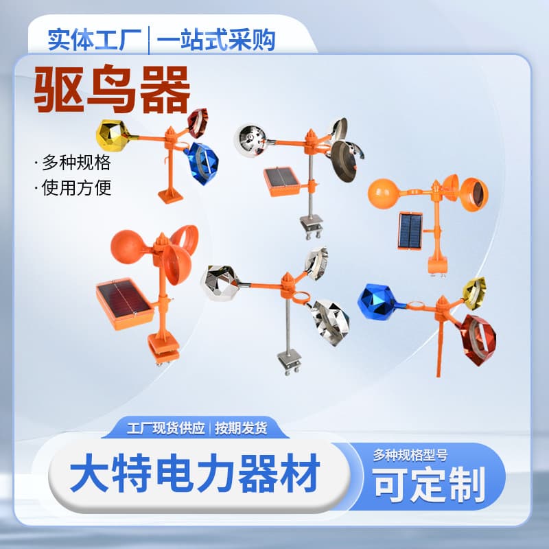 Wholesale Solar Bird Repeller with Wind and Voice Features for Farm and Orchard Use