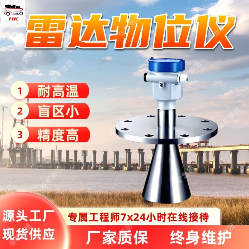 Mining Intrinsically Safe Radar Level Gauge - Wear-free, Small Measurement Blind Spot