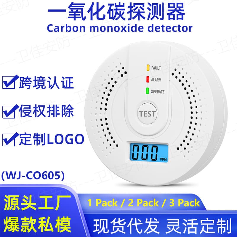 Cross-Border English Carbon Monoxide Alarm, Portable Travel CO Detector UL2034 Certified, Foreign Trade New Model