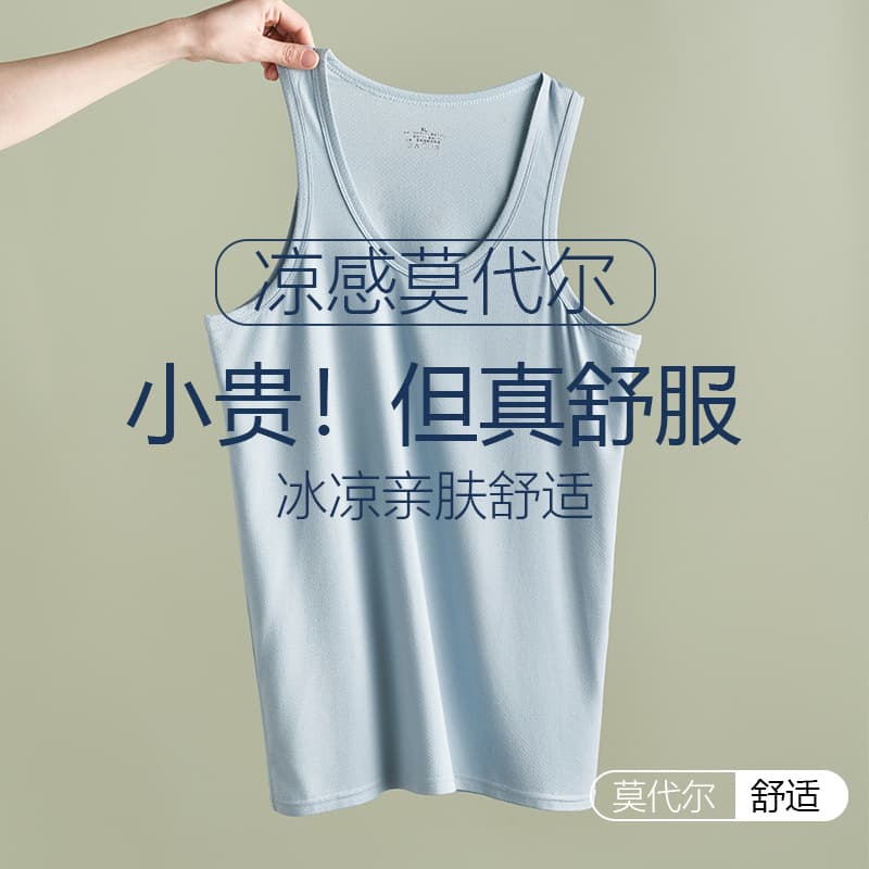 Men's Summer Thin Vest, Slim Fit Inner Layer Ice Modal Tank Top, Crossbar Sports Fitness Sleeveless Shirt