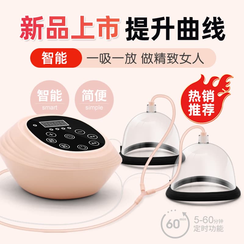 Breast Enhancement Device, Breast Beauty Device, Chest Massager, Home Electric Chest Massager, Breast Massager, Breast Massage