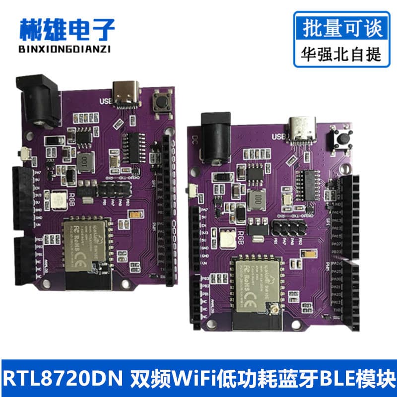 RTL8720DN Dual-Band WiFi Low-Power Bluetooth BLE Module BW16 UNO Development Board Supports Arduino