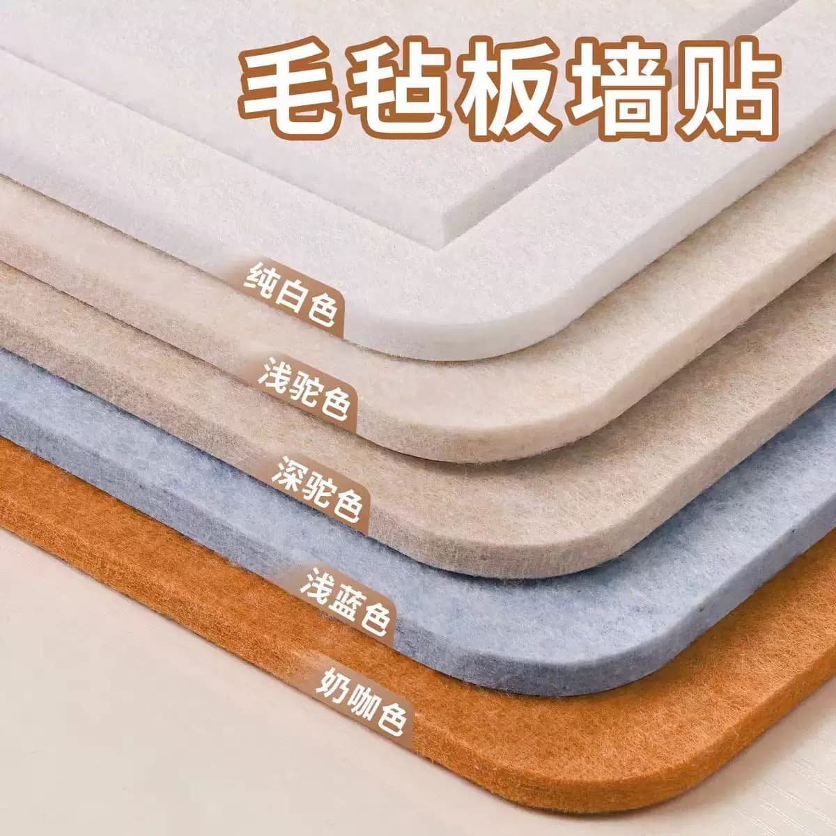Cross-Border Rounded Corner V-Groove Felt Wall Sticker Self-Adhesive Display Cork Board Felt Board Polyester Fiber Acoustic Panel Message Wall