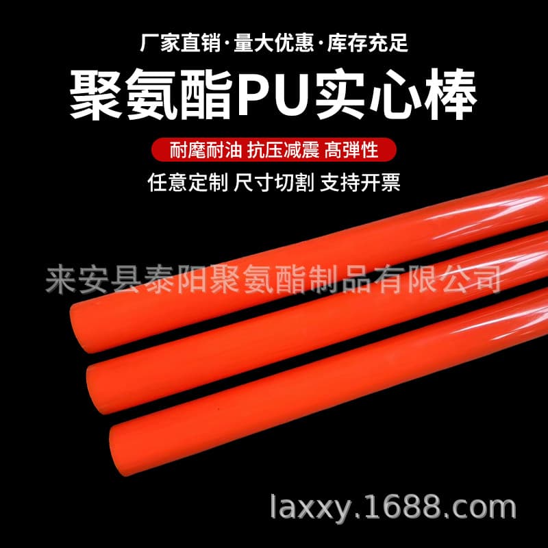 Polyurethane adhesive rod, polyurethane rubber round rod, wear-resistant elastic shock-absorbing cylinder, high elasticity wear-resistant rubber rod