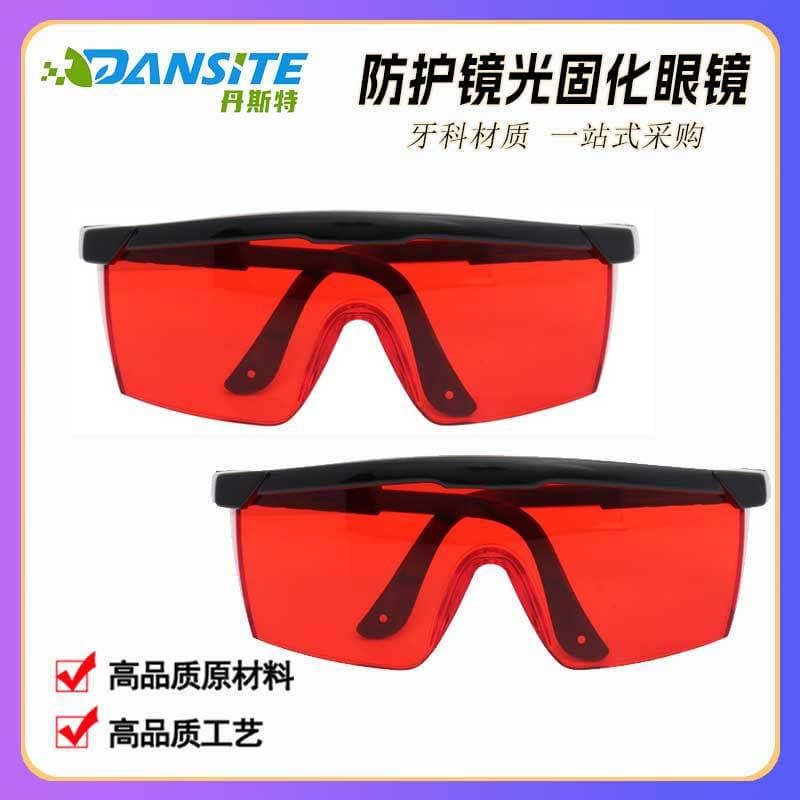 Dental Curing Light Protective Glasses Red Safety Goggles for Dentist with Curing Light Shield Case
