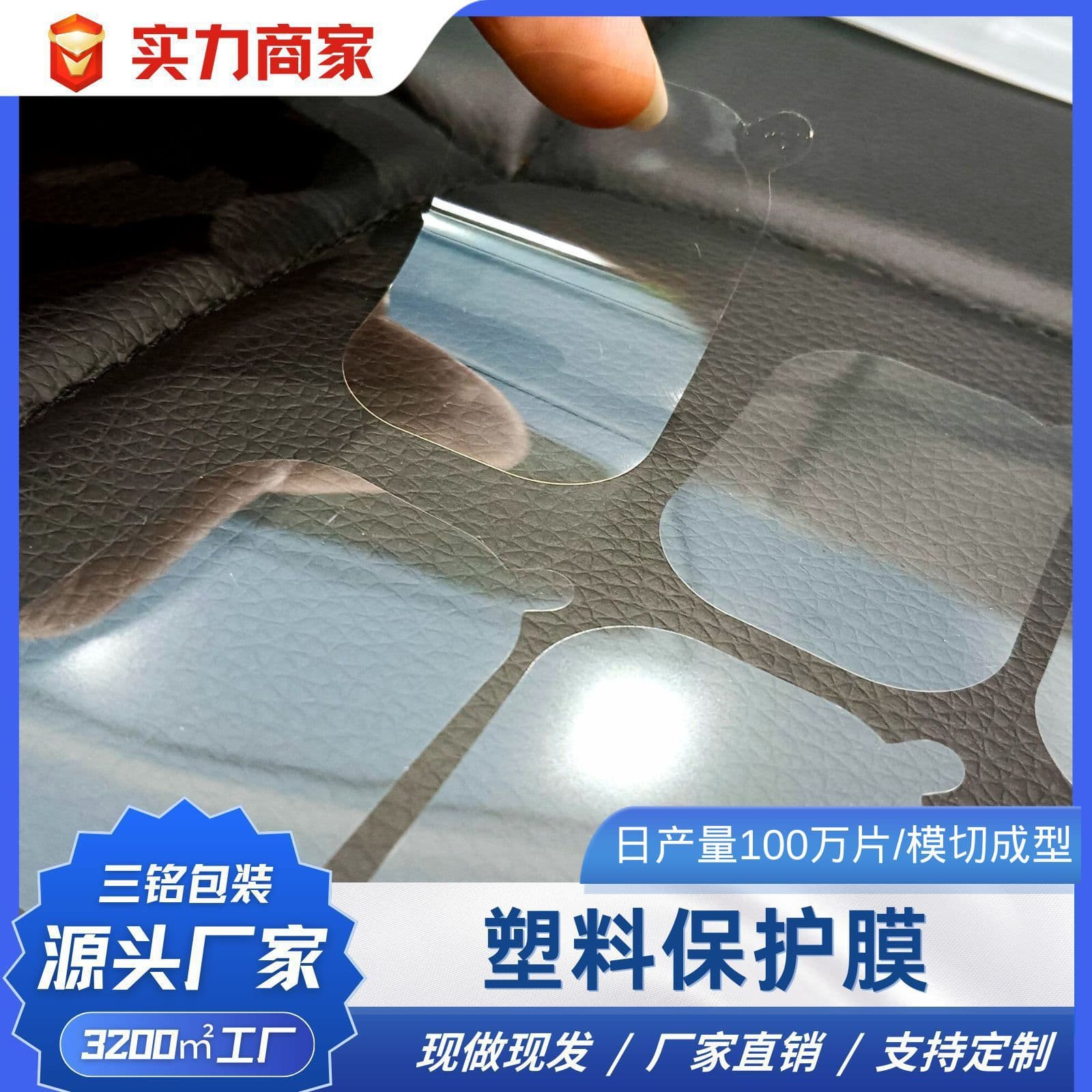 Factory direct sale frosted semi-transparent protective film PET frosted printing sticker plastic shell PET protective film