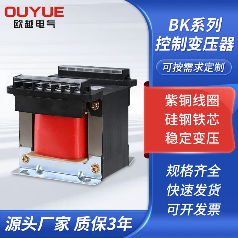 BK Single-Phase Machine Tool Control Isolation Transformer 50VA-100KVA 380/220V Customizable Dual Voltage