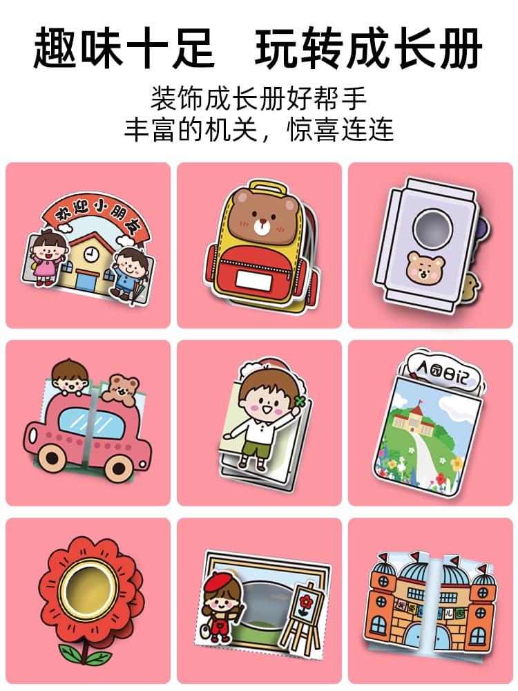 ✅DIY Guika Kindergarten Growth File Children's Manual Making Decorative Materials Photo Album Record Book Stickers