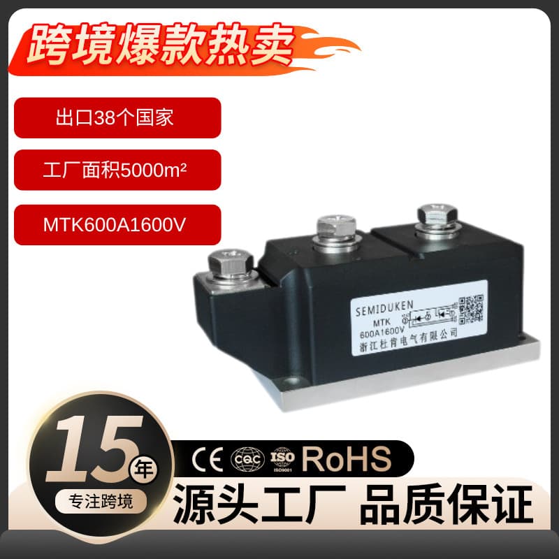 MTK600A Thyristor Module, SCR for Inverter High Power Motor Soft Start and High Voltage Regulation