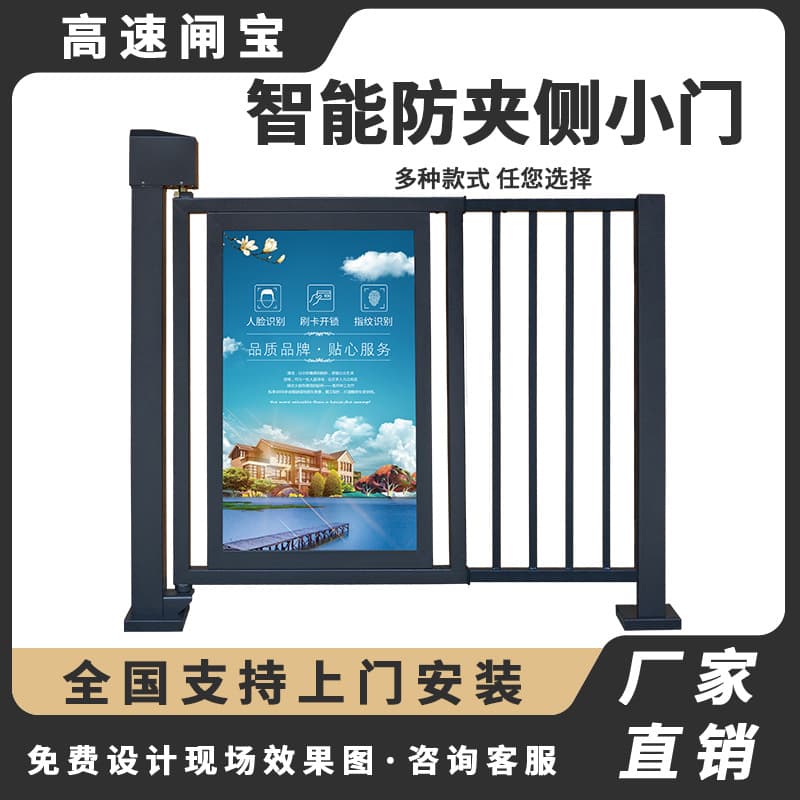 Advertising gate pedestrian access control system, community automatic access control system, card swipe community gate, electric fence gate
