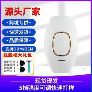 Cross-border Direct Supply Hot Selling Electric Photon Hair Growth Inhibition Laser Hair Removal Device Painless Hair Removal Device
