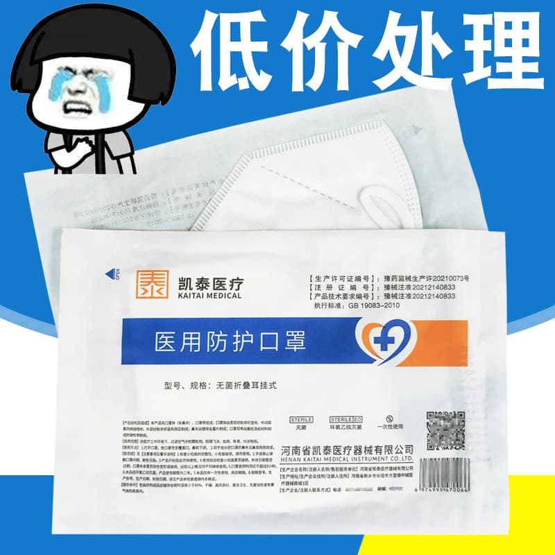 N95 Medical Protective Masks, Ear-Loop for Children and Adults, Epidemic Prevention, Double-Layer Melt-Blown Fabric, Medical Masks